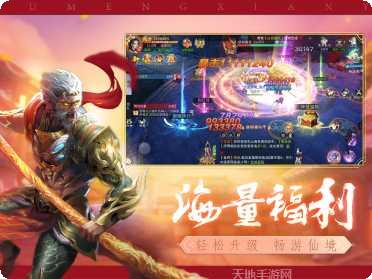 新大话梦缘手游攻略