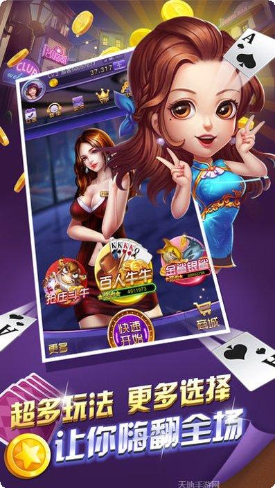 斗牛欢乐版ios