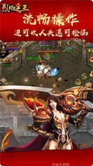 烈焰之刃九游版下载