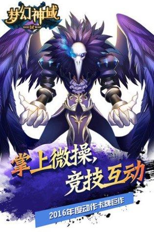 梦幻神界攻略