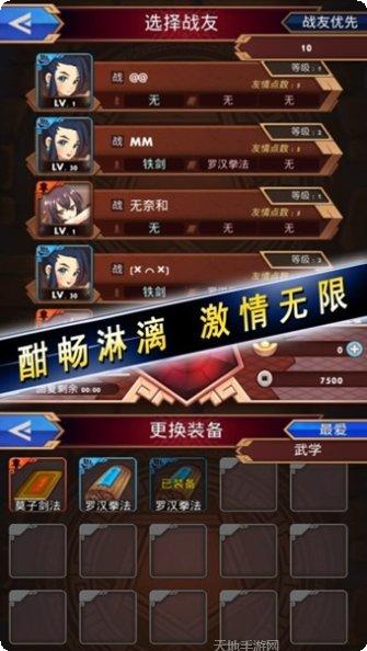 少年武当传角色搭配