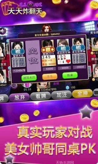 全城棋牌最新版本