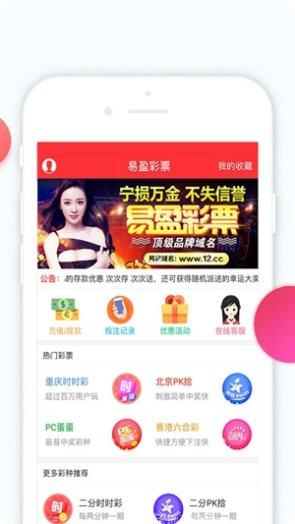 799娱乐最新版本
