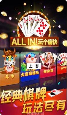 金顶棋牌玩法介绍