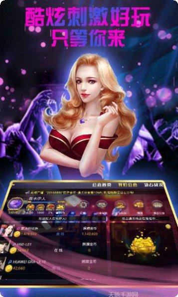 濠都至尊棋牌安卓版