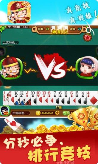 正宗闲娱棋牌游戏