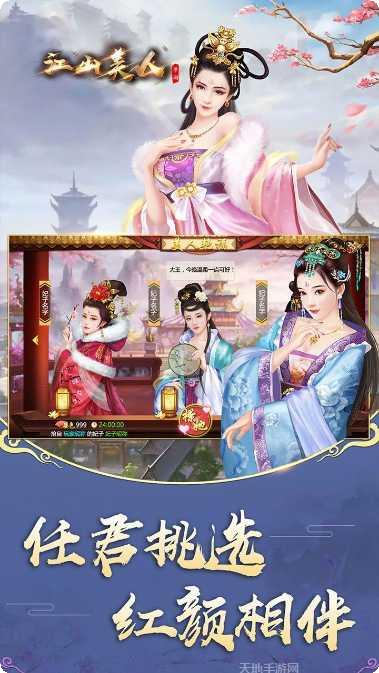 江山美人心角色介绍