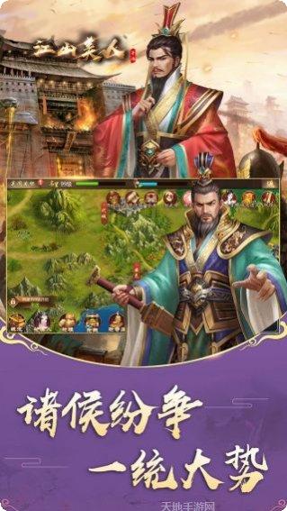 江山美人心最新版本