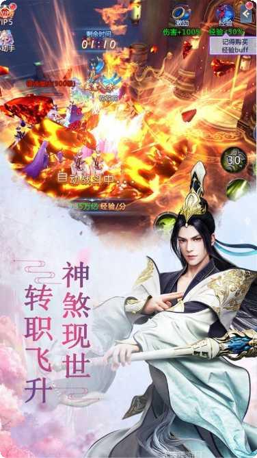 斗剑仙一剑倾心bt版下载