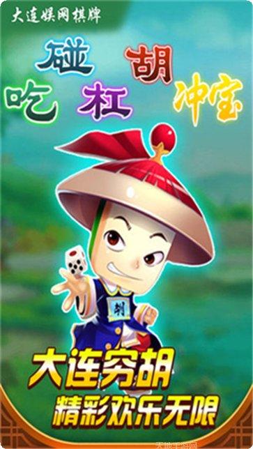 拳晋棋牌安卓版