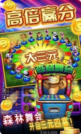 6677捕鱼游戏技巧