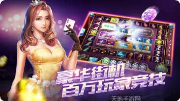 777巅峰棋牌ios版
