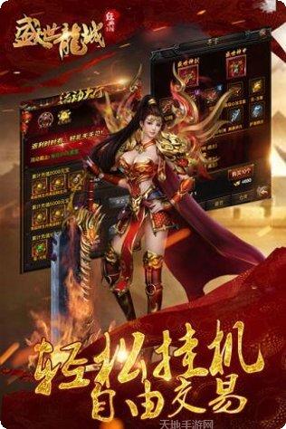 龙城盛世单机版激活码