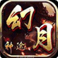 神途冰雪火龙180版本下载