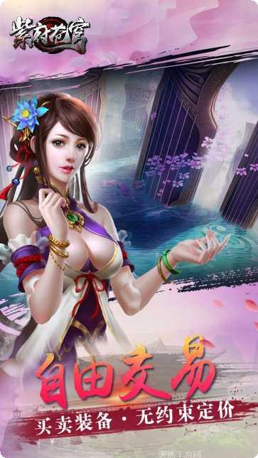 紫府苍穹装备获取
