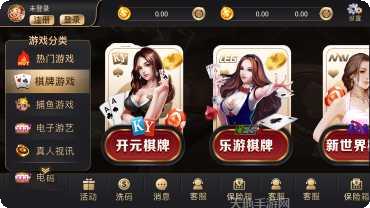 完美棋牌最新版本
