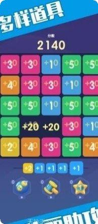 数字合并大师技巧分享