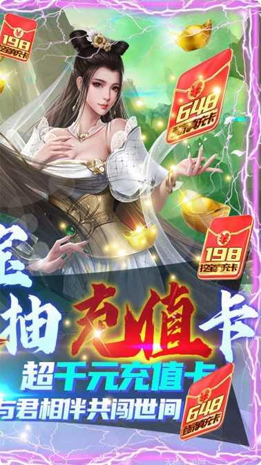 白蛇仙劫BT真充福利下载