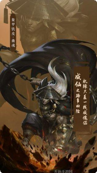 凡人修仙传挂机版下载