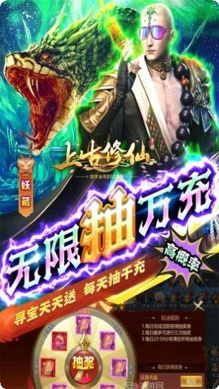 上古修仙侠侣情缘游戏下载
