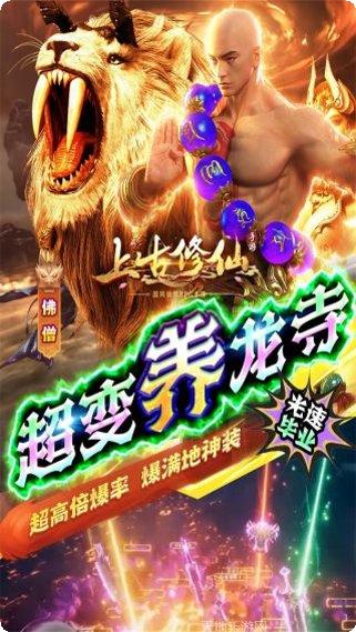 上古修仙侠侣情缘角色介绍