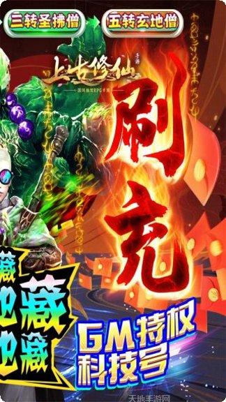 上古修仙侠侣情缘最新版本