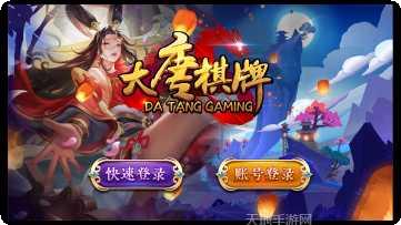 双天至尊棋牌游戏攻略