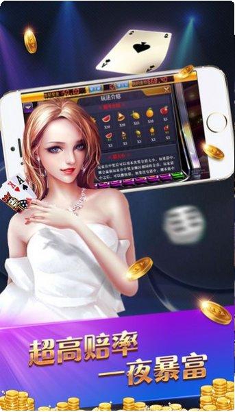 心遇棋牌安卓版