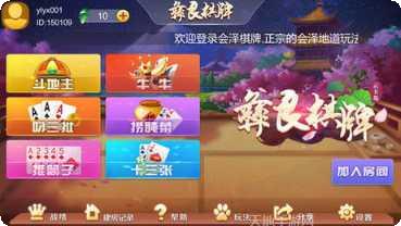 彝良棋牌玩法