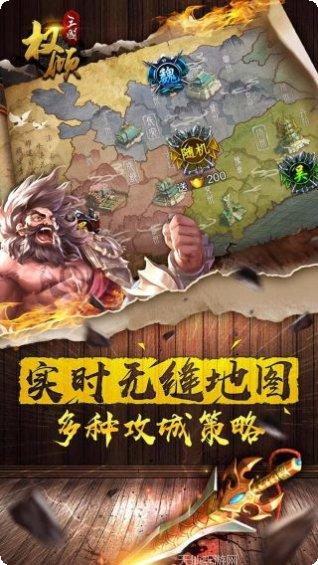 权倾三国九游版攻略