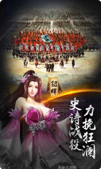烽火十八州下载