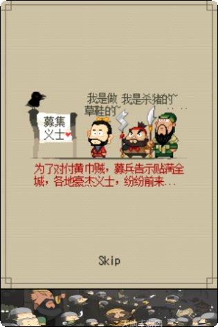 三国志争霸百度版玩法介绍