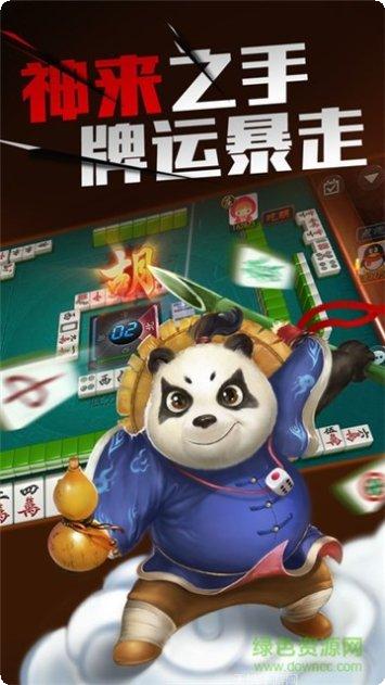 星悅雲南麻將下载