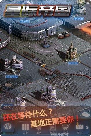 星际帝国游戏攻略