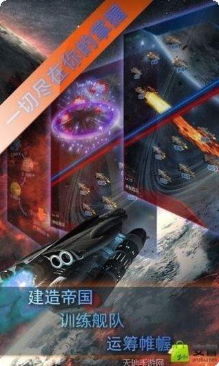 星际帝国下载地址