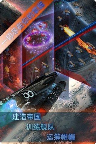 星际帝国最新版本