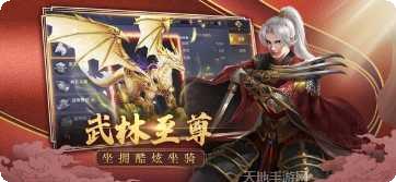 剑舞倚天手游下载