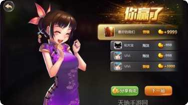 池州欢乐棋牌安卓版