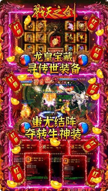 戮天之剑果盘版角色