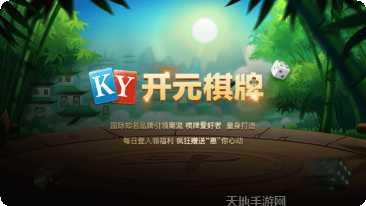 开元电子游戏玩法介绍