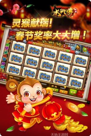 水浒电玩攻略