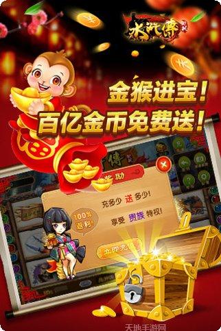 水浒电玩角色介绍