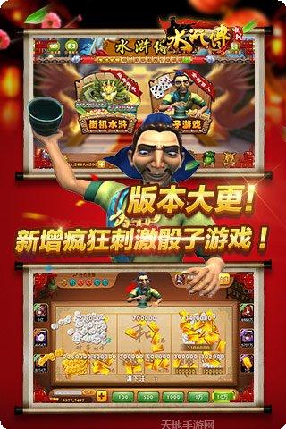 水浒电玩下载地址