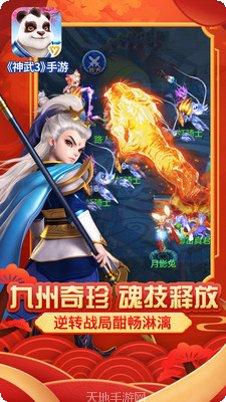 神武3手游攻略