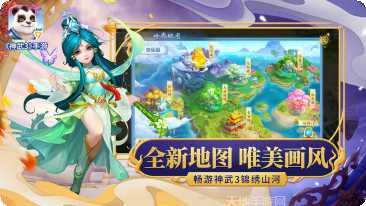 神武3装备打造