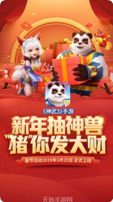 神武3副本挑战