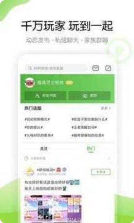 4399蛇蛇大作战下载