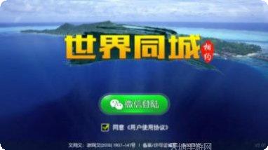 世界同城麻将玩法介绍