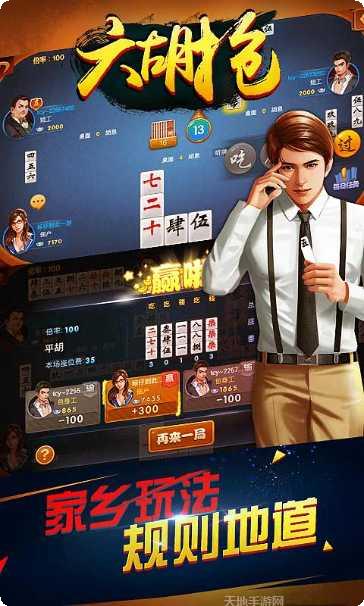 同城游六安麻将技巧
