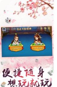 豪麦安丘棋牌苹果版